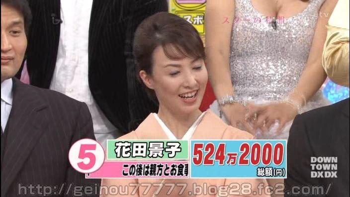 花田景子愛用 200万円のカルティエの腕時計。総額524万2,000円。花田景子の私服とは