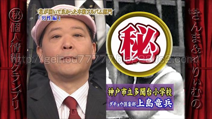 ダチョウ倶楽部 上島竜兵の小学校時代の画像とは