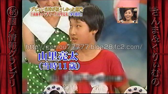 当時11歳 南海キャンディーズ山里亮太のデビュー当時の画像とは