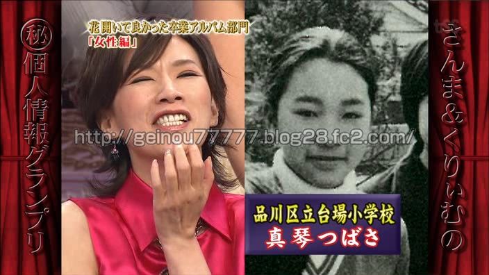 真琴つばさの小学校時代の画像とは 芸能人 流出画像キャプログ