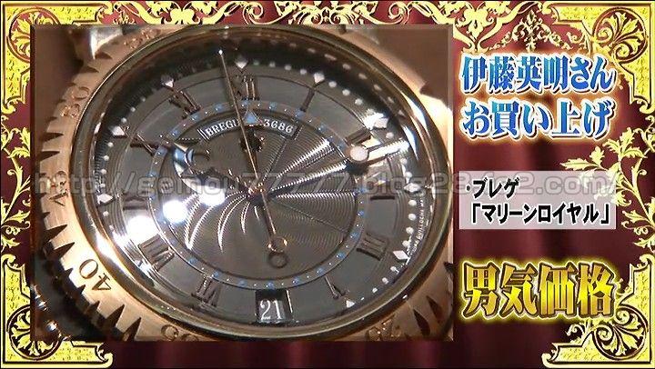 推定300万円以上のブレゲマリーンロイヤル。伊藤英明が買わされた超高級腕時計とは