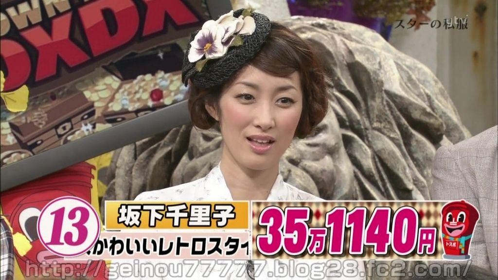 坂下千里子愛用 16万円のセリーヌのバッグ。総額35万1,140円。坂下千里子の私服とは